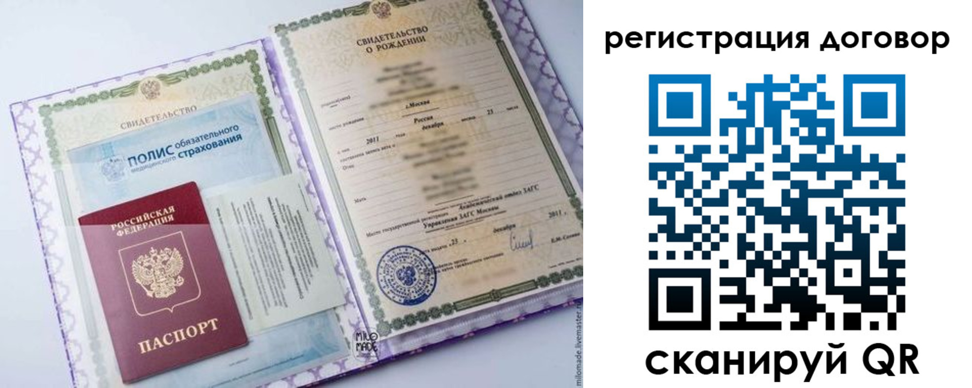 временная регистрация собственник в Подпорожье