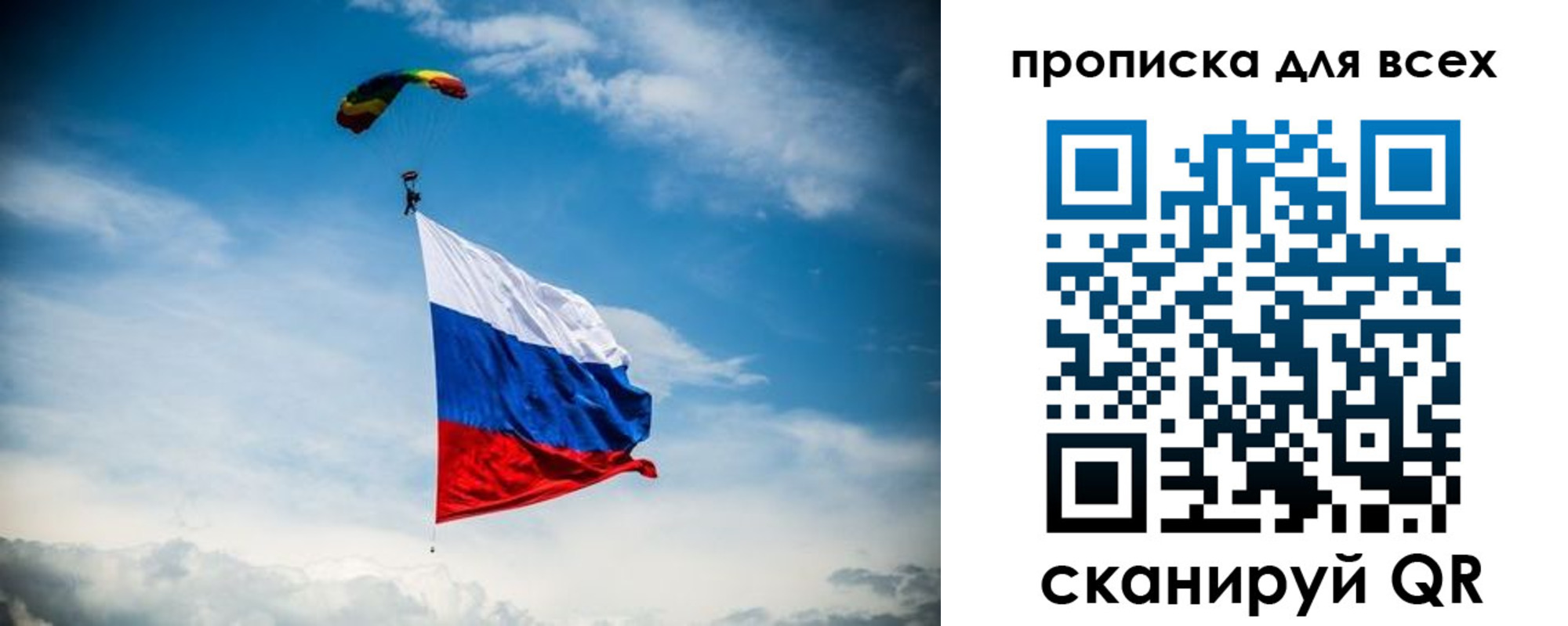 временная регистрация гарантия в Подпорожье