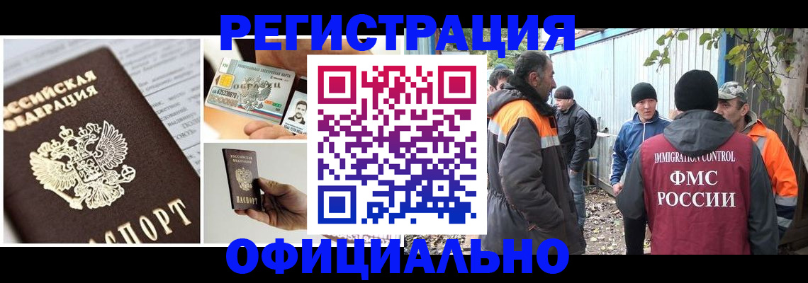 прописка паспорт в Подпорожье