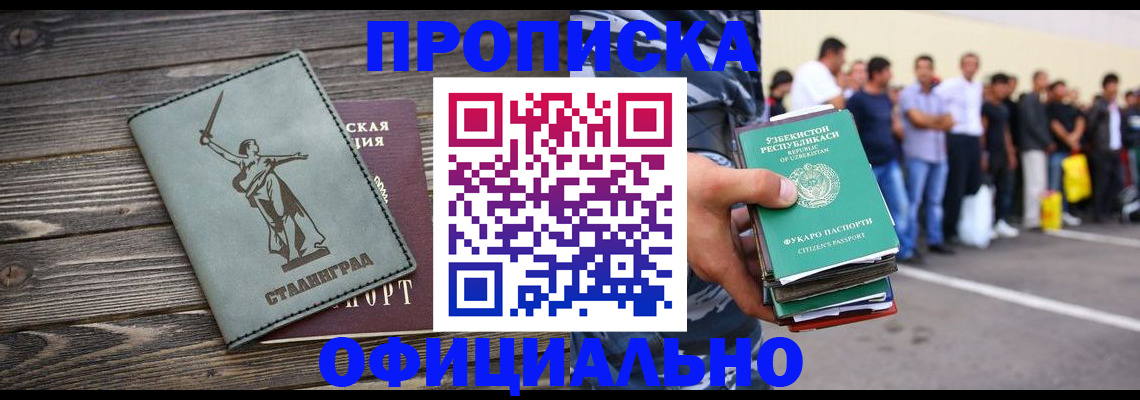 прописка для военкомата в Подпорожье